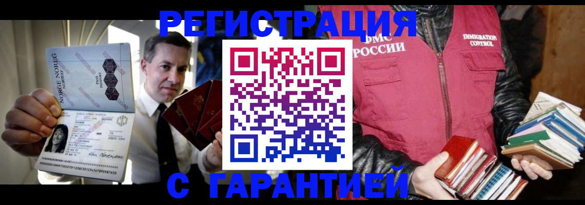 временная регистрация для всех в Заволжье