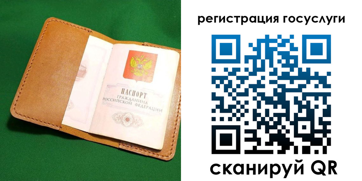 прописка для кредита в Заволжье