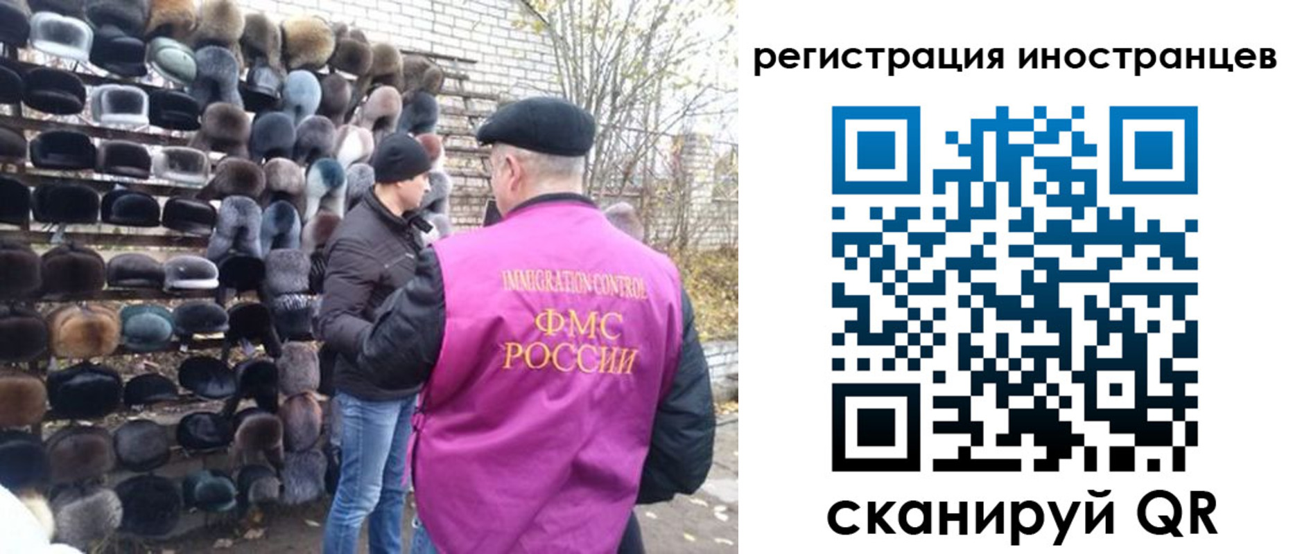 временная регистрация 2025 в Заволжье