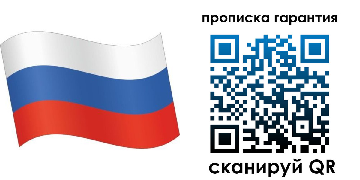 прописка 2025 в Заволжье