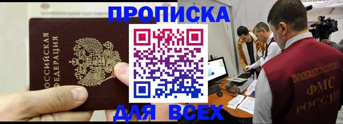 временная регистрация адрес в Заволжье