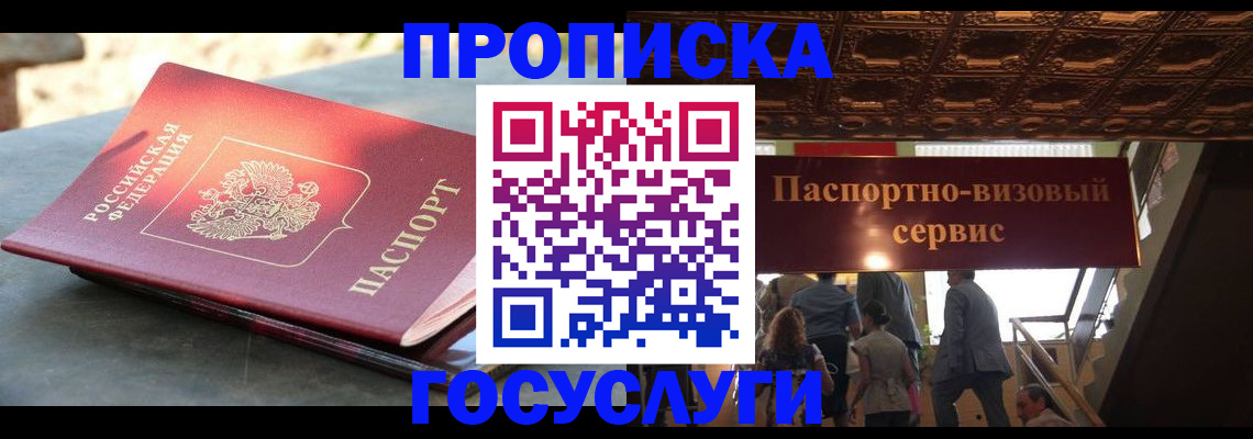временная регистрация в квартире в Заволжье