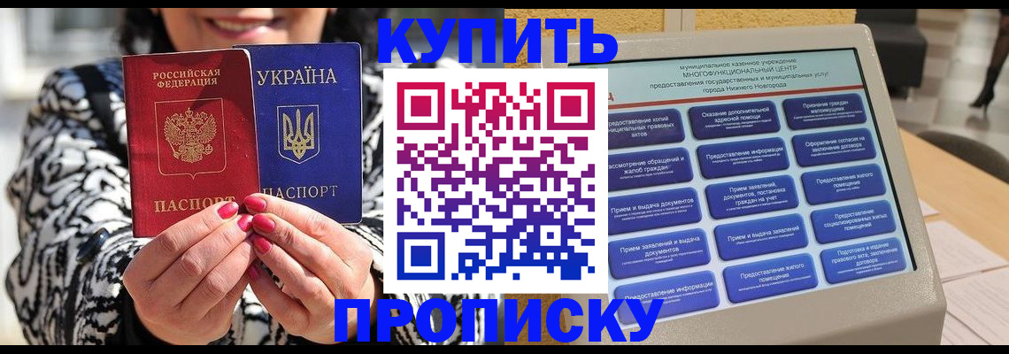временная регистрация надежно в Заволжье