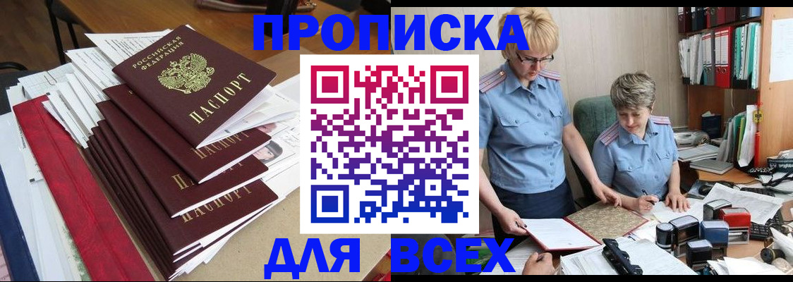 временная регистрация 2025 в Заволжье