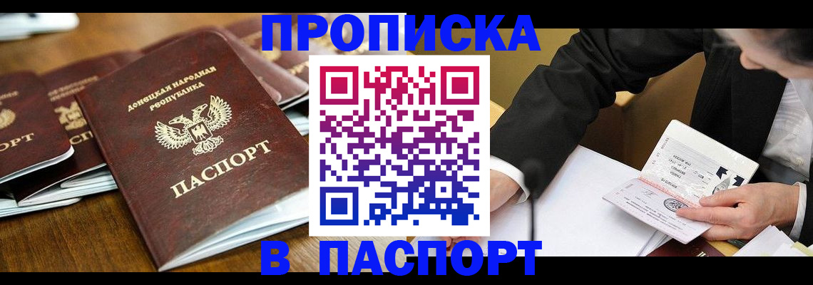 прописка для школы в Заволжье