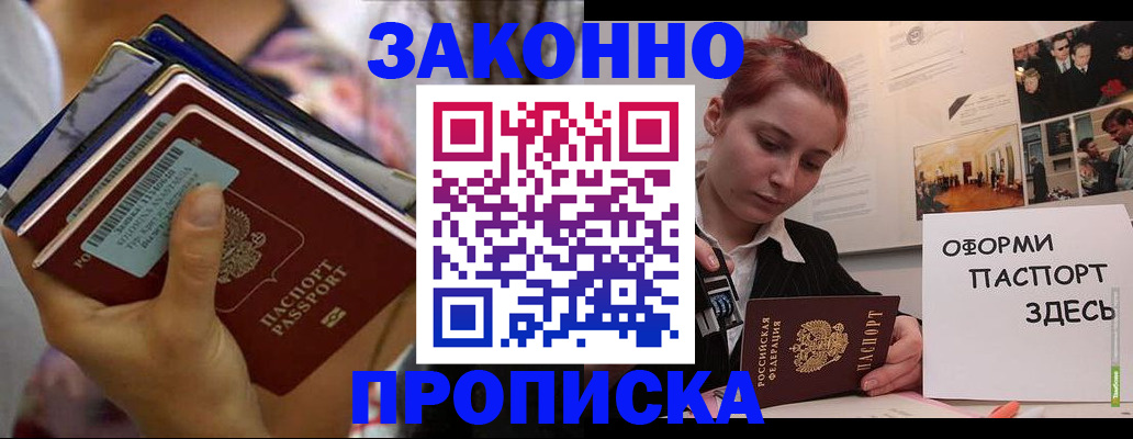 прописка в квартире в Заволжье