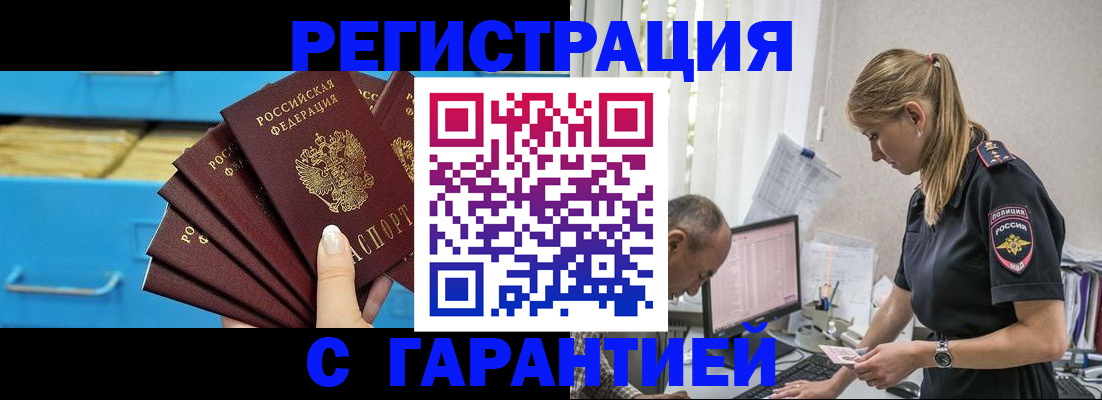 миграционный учет в Заволжье