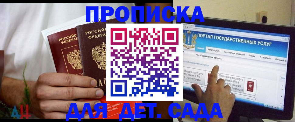 регистрация в Заволжье