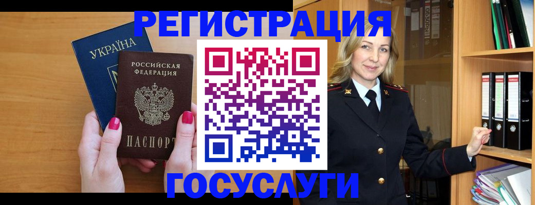 прописка штамп в Заволжье