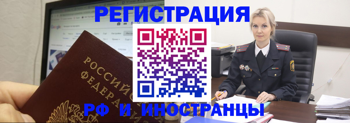 временная регистрация надежно в Заволжье