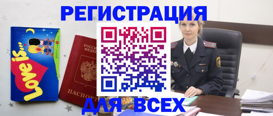 прописка 2025 в Заволжье