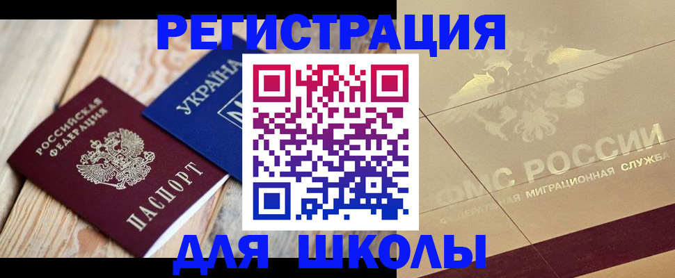 временная регистрация в Заволжье