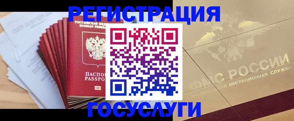 временная регистрация гарантия в Заволжье