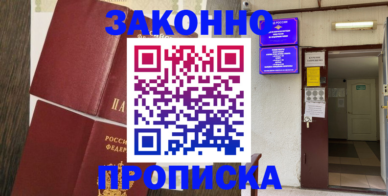 временная регистрация 2025 в Заволжье