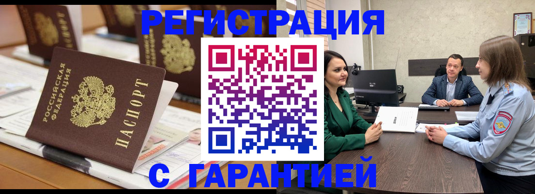 временная регистрация в квартире в Заволжье