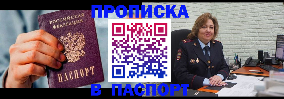 временная регистрация для всех в Заволжье